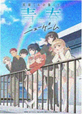 动漫电影《猫町邮差与第七封信》竖版海报