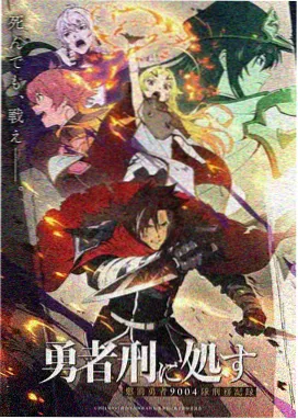 动漫电影《猫町邮差与第七封信》详情海报